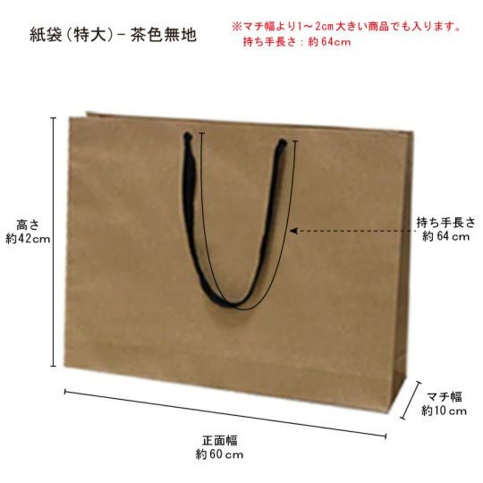 お渡し用紙袋 茶色（手提げ） 特大XLサイズ（約60×42×18cm） | 今治