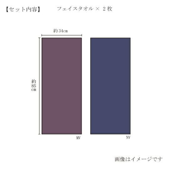 今治謹製 極上タオル superior 紙箱入り フェイスタオル2枚セット