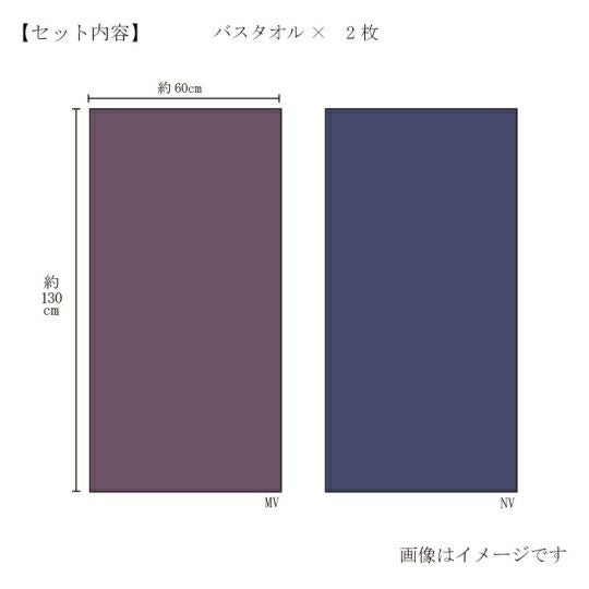 今治謹製 極上タオル superior　木箱入り　バスタオル2枚　ネイビーモーブ 今治謹製 極上タオル superior 木箱入り バスタオル2枚セット GK71150