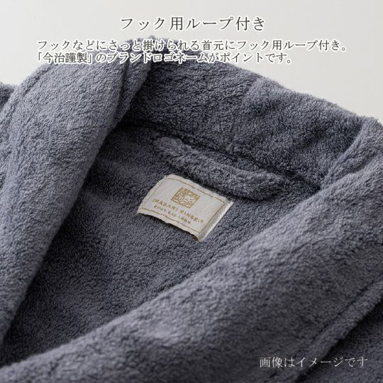 今治謹製 極上タオル superior バスローブ 1枚 Sサイズ ホワイト