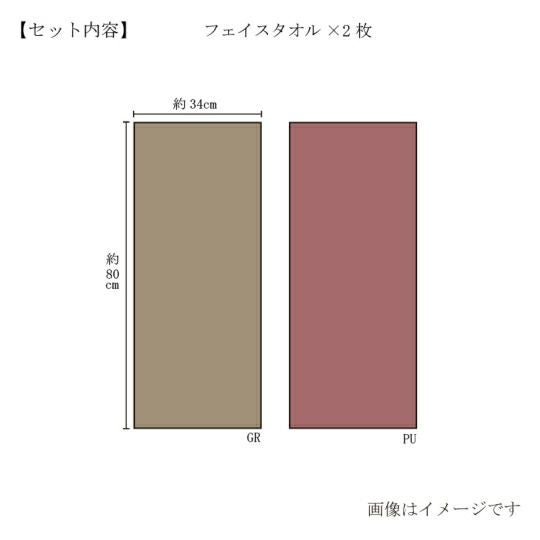 今治謹製 極上タオル premium 木箱入り フェイスタオル2枚セット