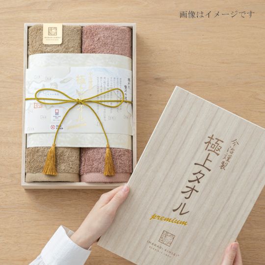 今治謹製 極上タオル premium 木箱入り フェイスタオル2枚セット