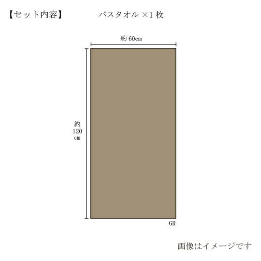 今治謹製 極上タオル premium 木箱入り バスタオル1枚 GK22050