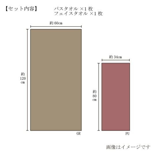 今治謹製 極上タオル premium 木箱入り バスタオル1枚・フェイス