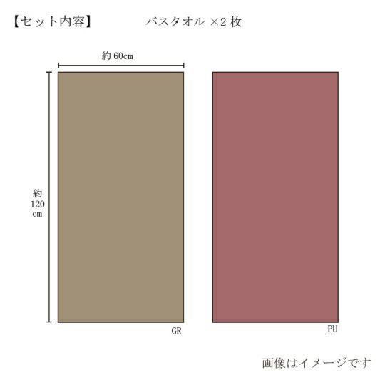 今治謹製　極上タオル premium　木箱入り　バスタオル２枚セット　GK22100(今治製)のサイズ