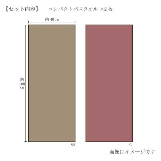 今治謹製 極上タオル premium 木箱入り コンパクトバスタオル2枚