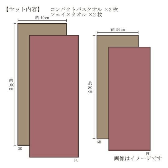 今治謹製 極上タオル premium 木箱入り コンパクトバスタオル2枚