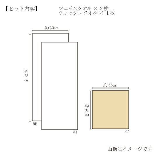 今治謹製 至福タオル 木箱入り フェイスタオル2枚・ウォッシュタオル