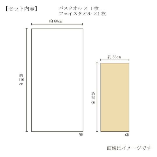 今治謹製 至福タオル 木箱入り バスタオル1枚・フェイスタオル1枚