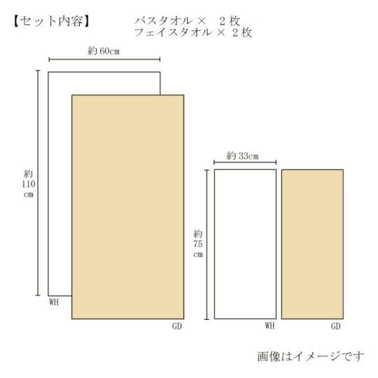 今治謹製 至福タオル 木箱入り バスタオル2枚・フェイスタオル2枚