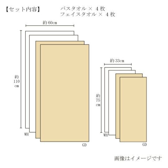今治謹製 至福タオル 木箱入り バスタオル4枚・フェイスタオル4枚