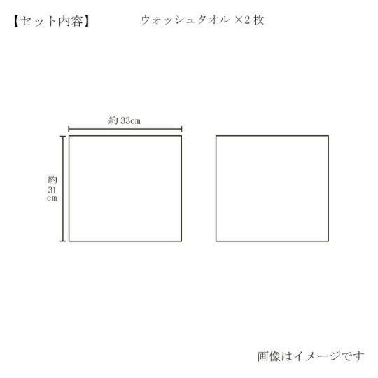 今治謹製 白織タオル 木箱入り ウォッシュタオル2枚セット SR23015