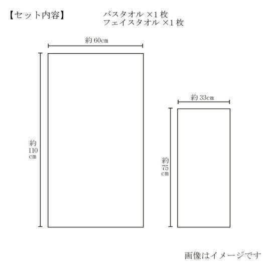 今治謹製　白織タオル　木箱入り　バスタオル１枚・フェイスタオル１枚セット　SR23040(今治製)のサイズ