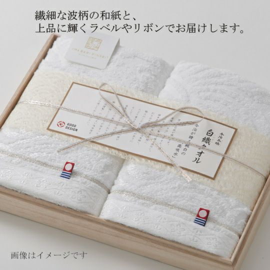 今治謹製　白織タオル　木箱入り　バスタオル１枚・フェイスタオル１枚セット　SR23040(今治製)のラベルやリボン