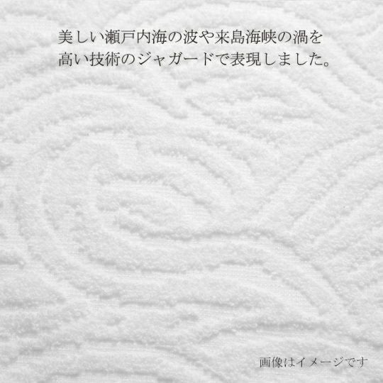 今治謹製　白織タオル　木箱入り　バスタオル２枚セット　SR23060(今治製)の渦のデザイン
