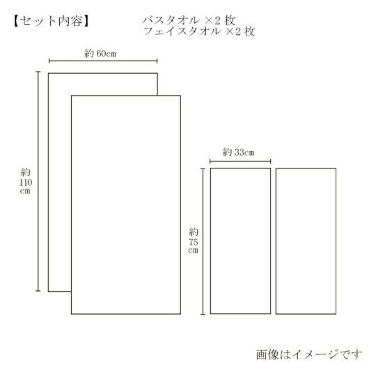 今治謹製　白織タオル　木箱入り　バスタオル２枚・フェイスタオル２枚セット　SR23080(今治製)のサイズ