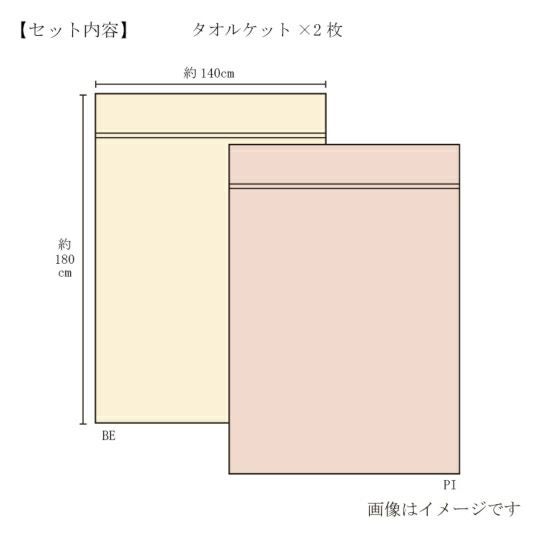 今治謹製 紋織タオル 木箱入り タオルケット2枚セット IM20039(今治製