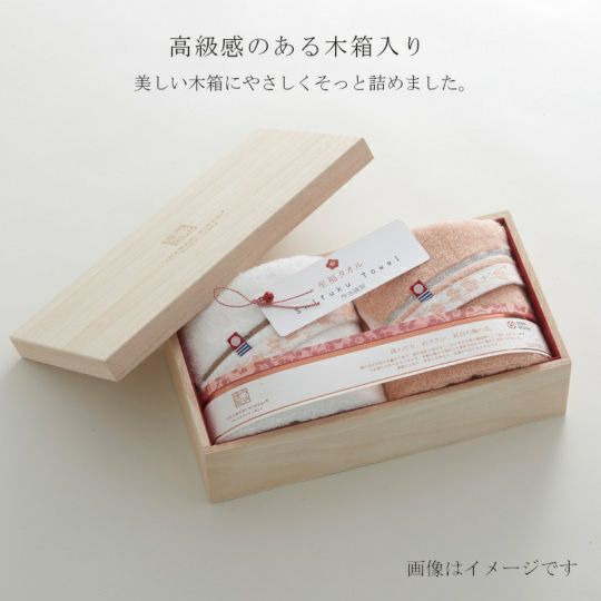 今治謹製 至福タオル(梅染め) 木箱入り フェイスタオル2枚セット
