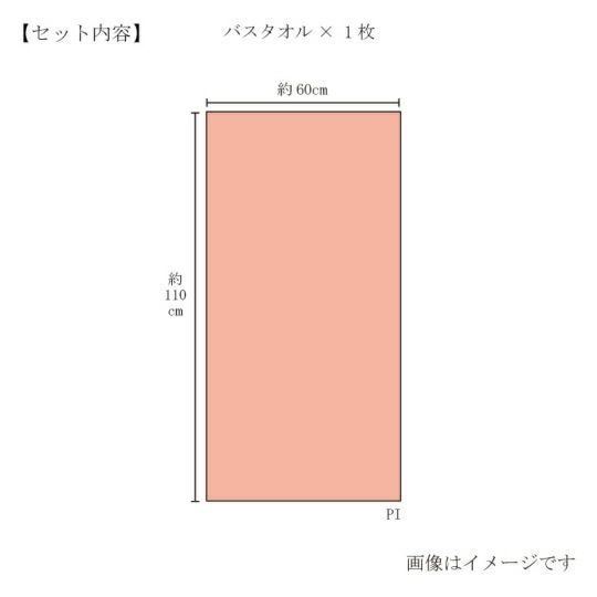 今治謹製 至福タオル(梅染め) 木箱入り バスタオル1枚 SH66035 ピンク