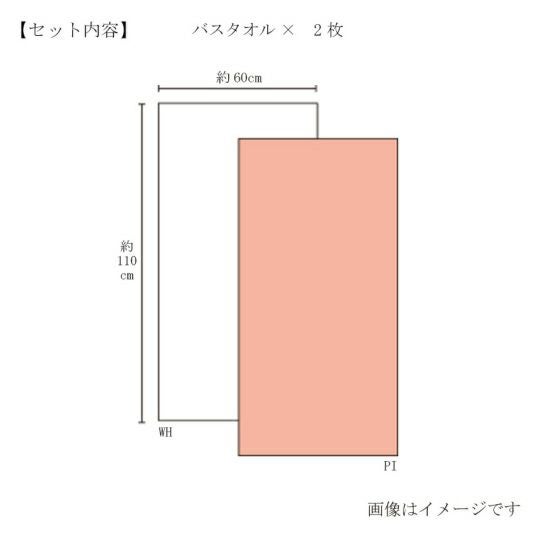 今治謹製 至福タオル(梅染め) 木箱入り バスタオル2枚セット SH66070