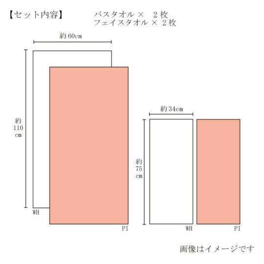 奥津国道 【プロフィール】 パステル 10号 シート 今治謹製 至福タオル(梅染め) 木箱入り バスタオル2枚・フェイスタオル