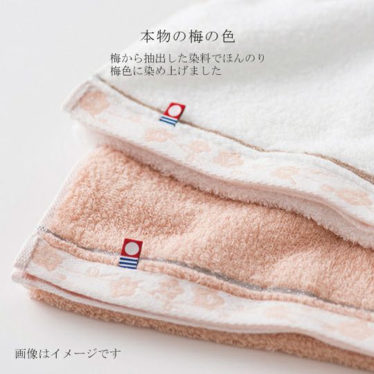 【今治タオル】今治謹製　至福タオル(梅染め) 木箱入り 今治謹製 至福タオル(梅染め) 木箱入り バスタオル3枚・フェイスタオル