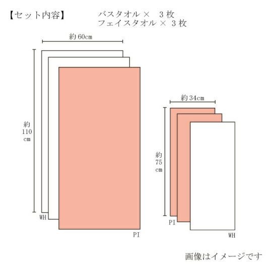 今治謹製 至福タオル(梅染め) 木箱入り バスタオル3枚・フェイスタオル