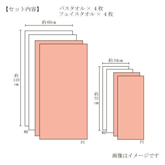 今治謹製 至福タオル(梅染め) 木箱入り バスタオル4枚・フェイスタオル
