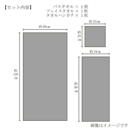 今治謹製 （Triporous） 化粧箱入り 消臭抗菌バスタオル1枚・フェイス