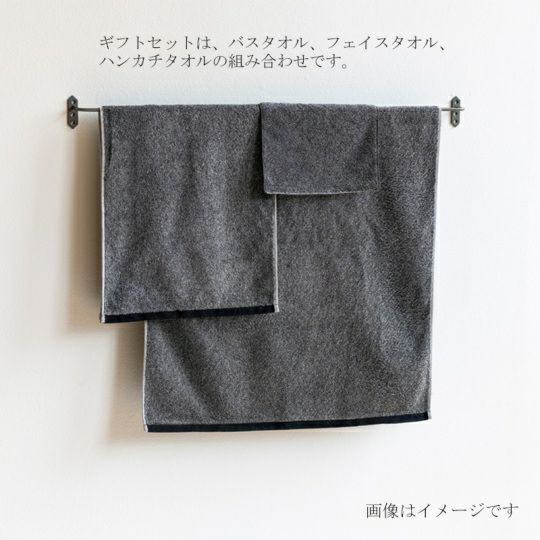 今治謹製 （Triporous） 化粧箱入り 消臭抗菌バスタオル1枚・フェイス
