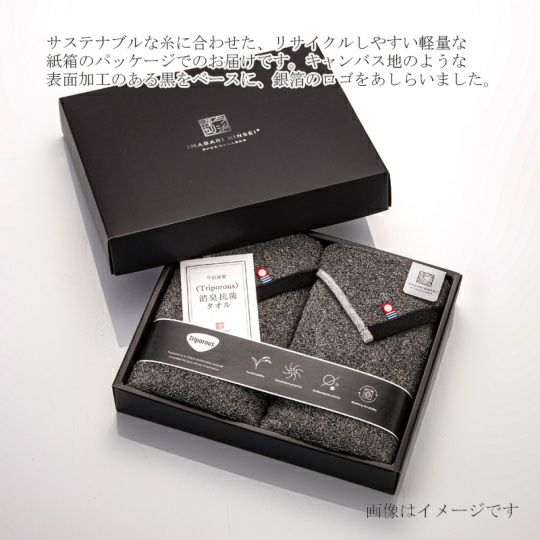 今治謹製 （Triporous） 化粧箱入り 消臭抗菌バスタオル1枚・フェイス