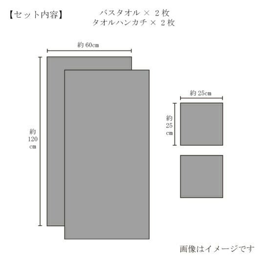 今治謹製 （Triporous） 化粧箱入り 消臭抗菌バスタオル2枚・ハンカチ
