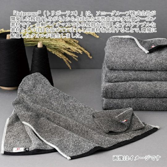 今治謹製 （Triporous） 消臭抗菌バスタオル1枚　約60×120cm　TITP04（今治産）の素材