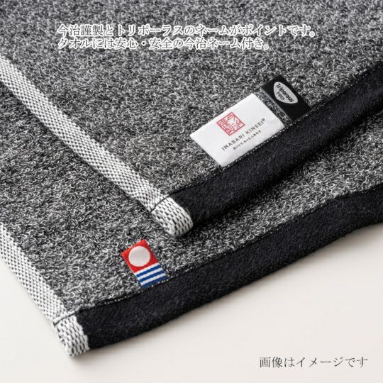 今治謹製 （Triporous） 消臭抗菌バスタオル1枚　約60×120cm　TITP04（今治産）のタグ