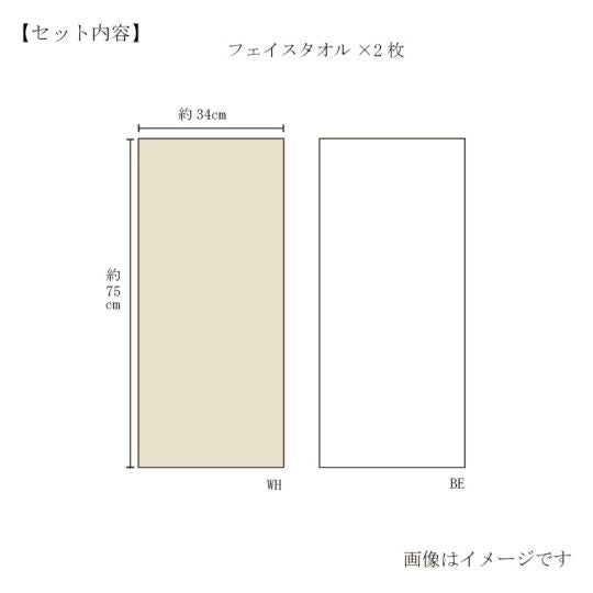 今治謹製オーガニックタオル オーガニックパイル　フェイスタオル２枚　IOG3930（今治製）のサイズ