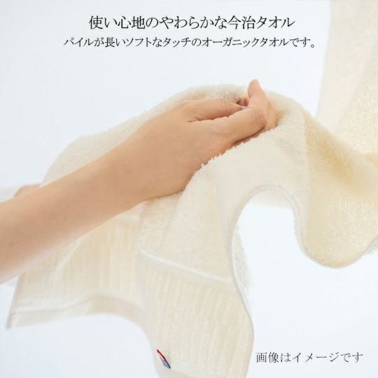 今治謹製オーガニックタオル　 オーガニックパイル　バスタオル１枚・フェイスタオル１枚　IOG3950（今治製）は使い心地やわらか