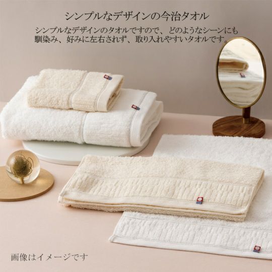 今治謹製 organic towel オーガニックパイル バスタオル2枚 IOG3970