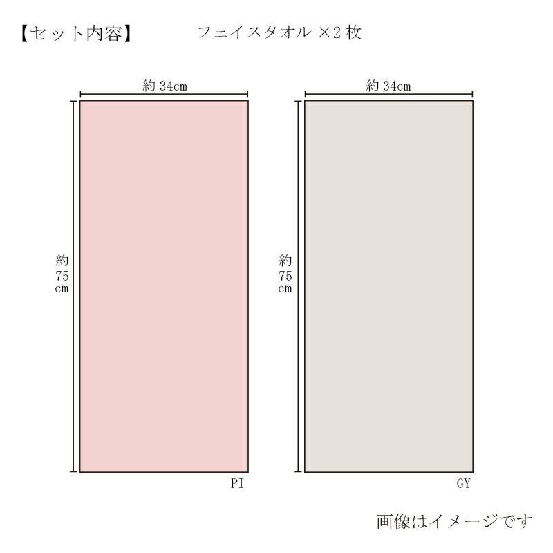 今治謹製 古色ゆかりいろ フェイスタオル2枚セット ピンク IK4030 (PI