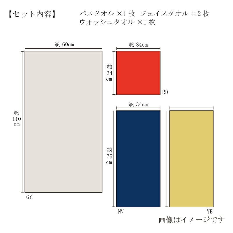 バスタオル・フェイスタオルお纏め売り　　① デイリータオル 【バスタオル・フェイスタオルの通販・販売なら