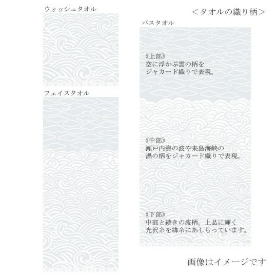 限定セット】今治謹製“白”のタオルセット バスタオル3枚セット