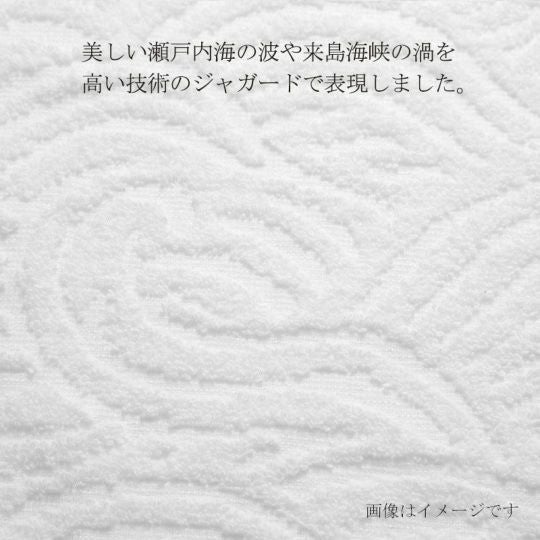 【20周年限定】今治謹製“白”のタオルセット　バスタオル３枚セット　ISET2404（今治製）の渦のデザイン