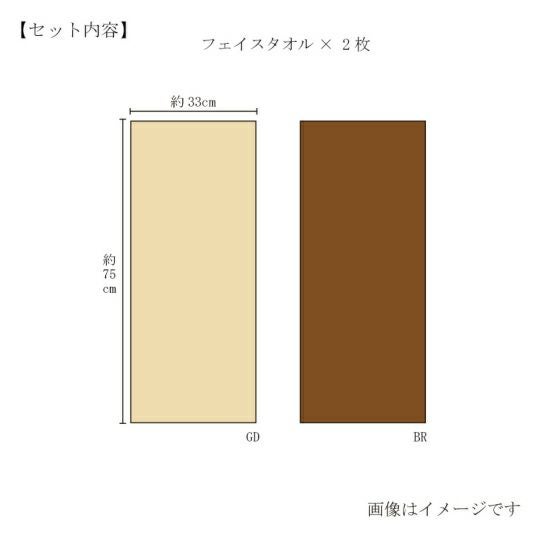 今治謹製　至福タオルセット　木箱入り 限定色】今治謹製 至福タオル 木箱入り フェイスタオル2枚セット