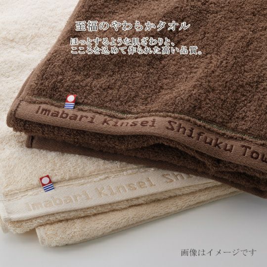 限定色】今治謹製 至福タオル 木箱入り バスタオル1枚・フェイス