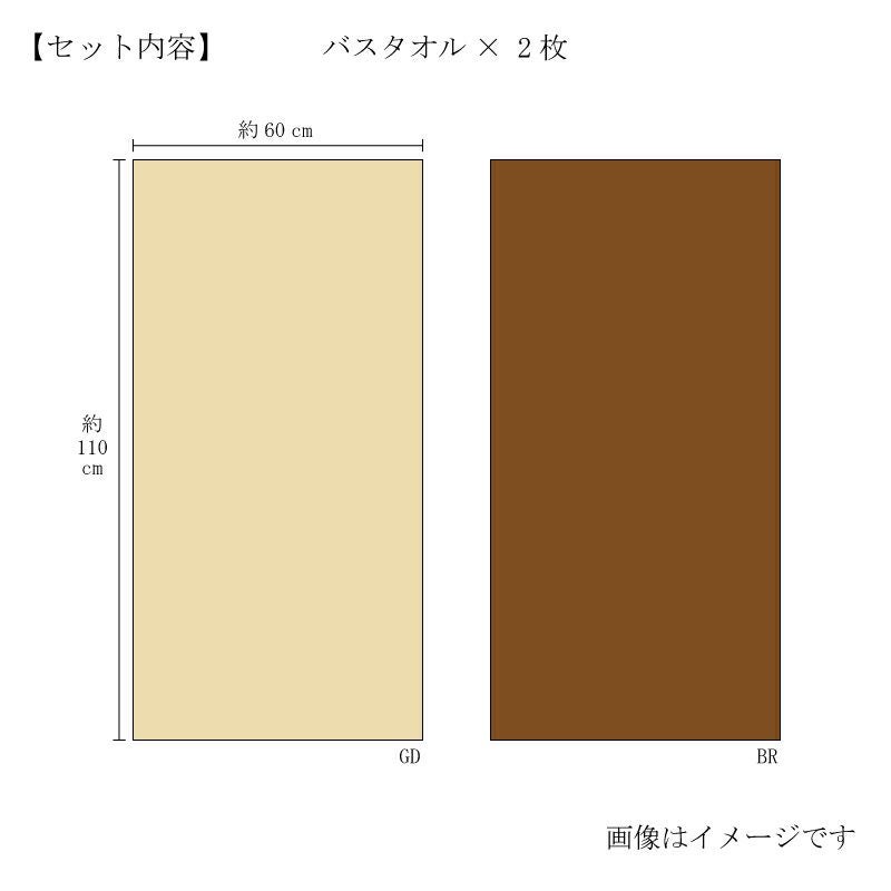 今治謹製　至福タ【限定色】今治謹製　至福タオル　木箱入り　バスタオル２枚セット　SH77070(今治製)のサイズ