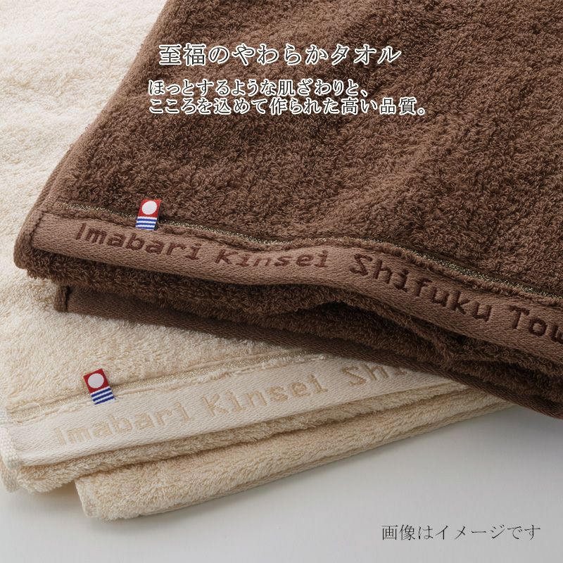 限定色】今治謹製 至福タオル 木箱入り バスタオル2枚セット SH77070