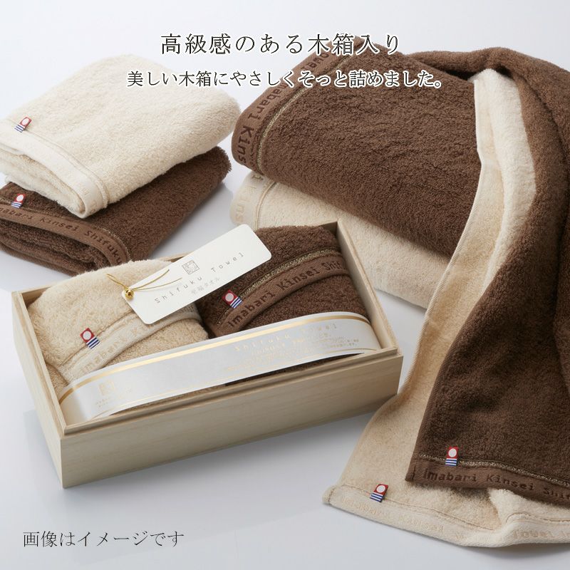 限定色】今治謹製 至福タオル 木箱入り バスタオル2枚セット SH77070