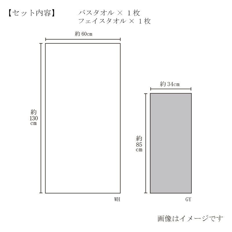今治謹製 極上タオル superior 紙箱入り バスタオル1枚・フェイス