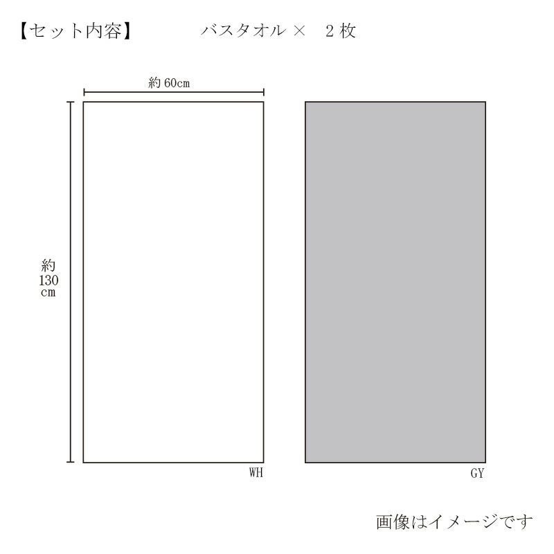 今治謹製 極上タオル superior 紙箱入り バスタオル2枚セット GK61080