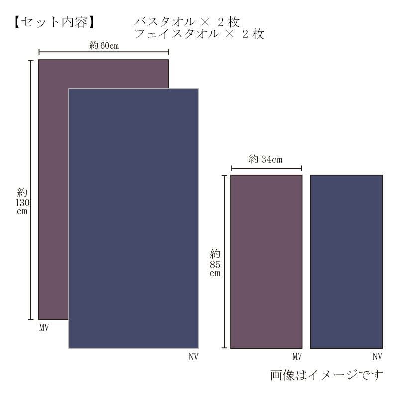 今治謹製 極上タオル superior 紙箱入り バスタオル2枚・フェイス