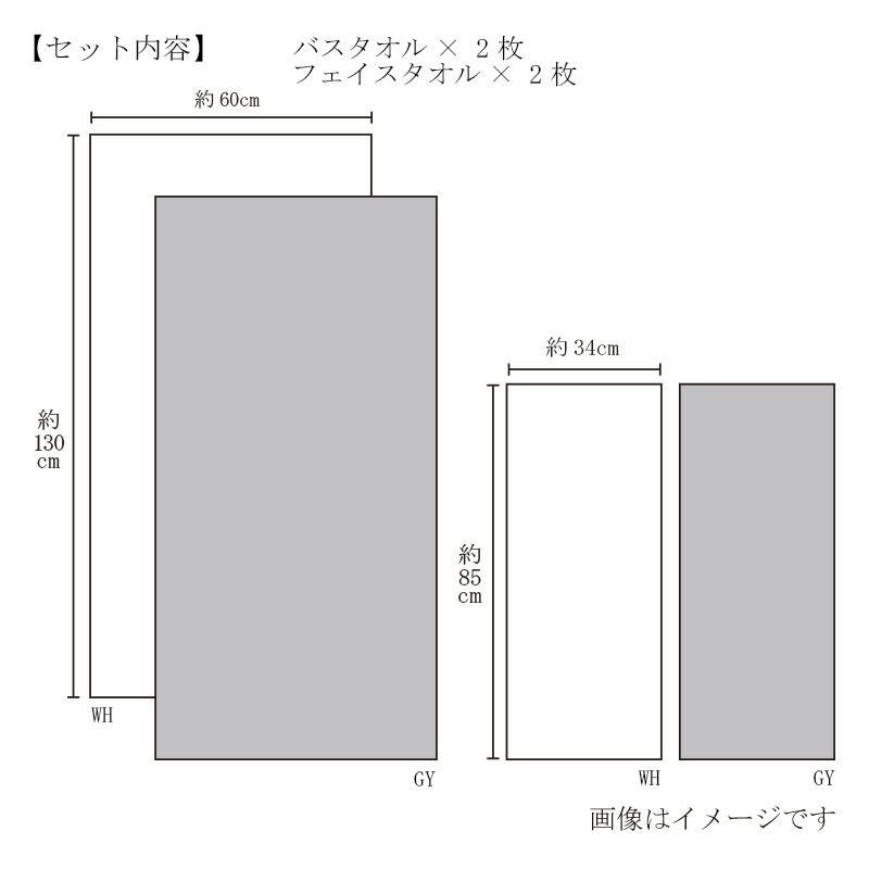 今治謹製 極上タオル superior 紙箱入り バスタオル2枚・フェイス